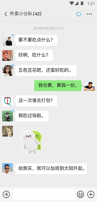 微信香港服