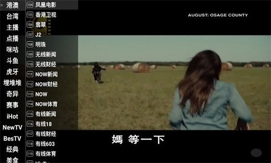 星火电视海外版2026