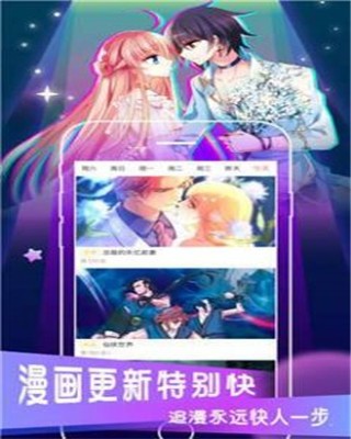 掌读漫画截图3