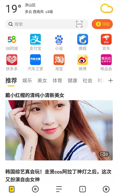 芒果浏览器老司机截图1
