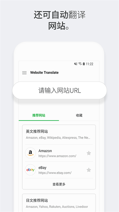 papago翻译截图3