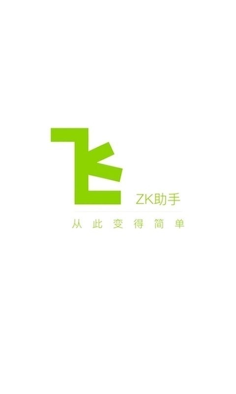 zk助手悬浮时钟截图1
