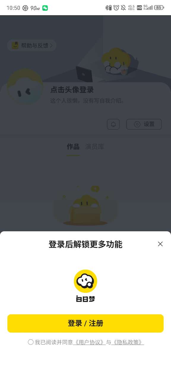 白日梦ai截图1