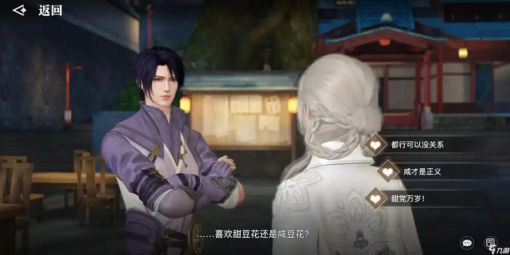 剧情选择类游戏