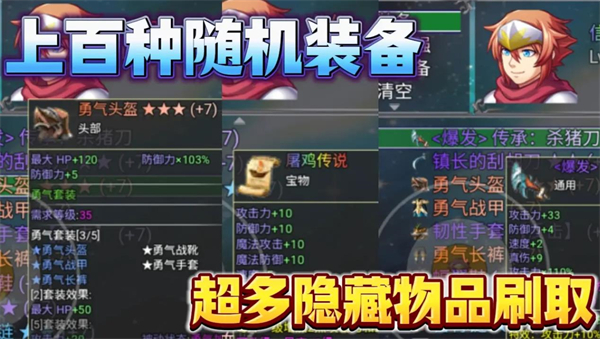 魔王的逆袭2.1.9截图3
