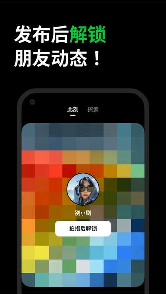 多闪抖音聊天版