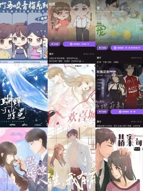 2026好用的广播剧app