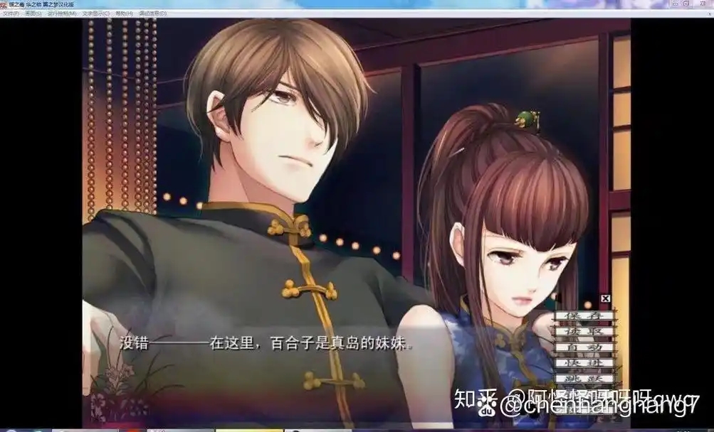 蝶之毒华之锁图文攻略