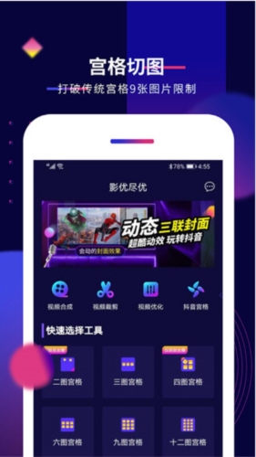 影优尽优虚拟相机截图3