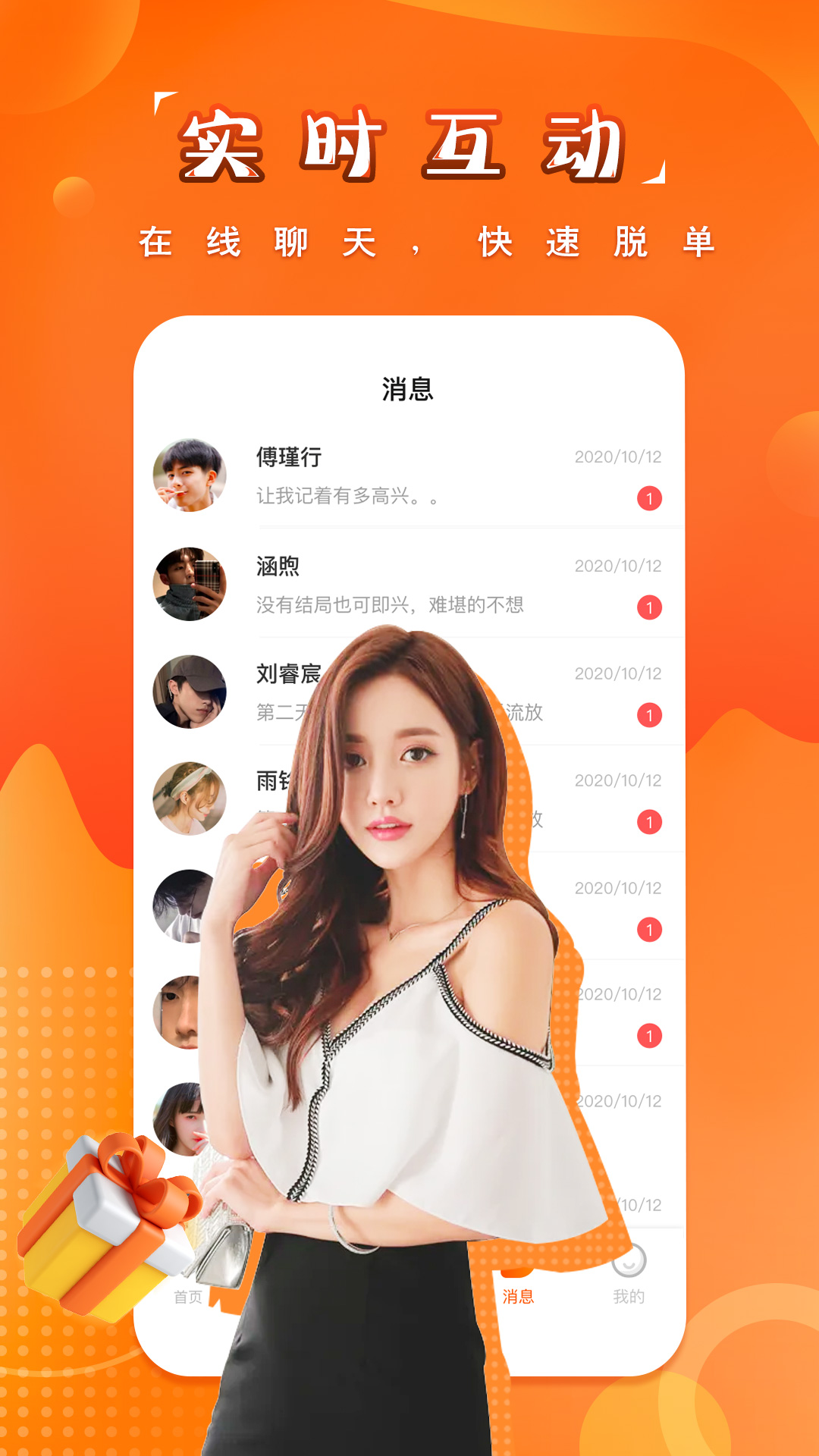 糖果空间免vip截图1