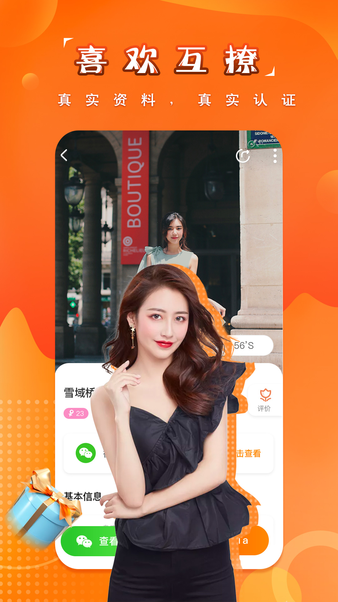 糖果空间免vip截图2