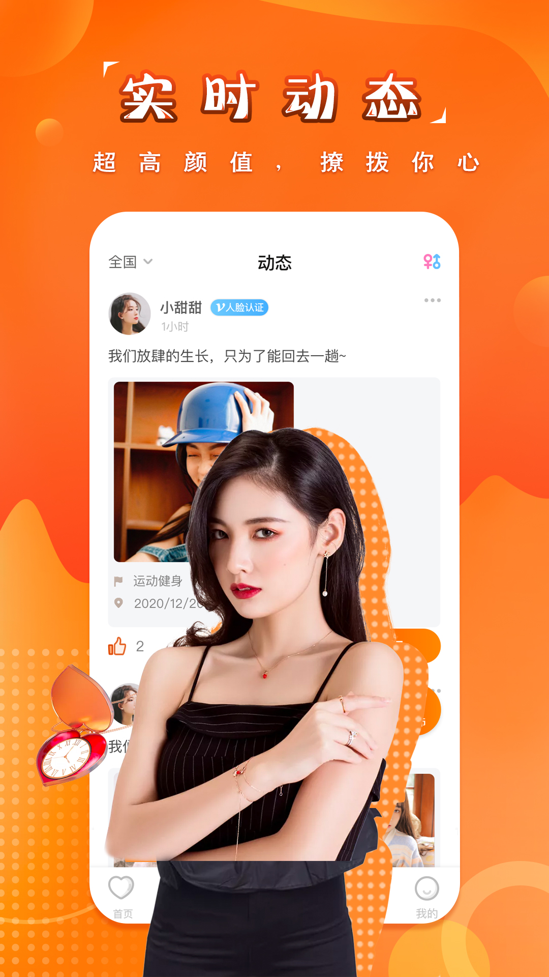 糖果空间免vip截图3