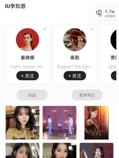 与明星交流的app