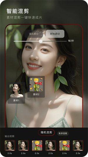 混剪蜂老版本截图1