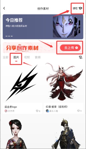 网易创作匠安卓版截图1