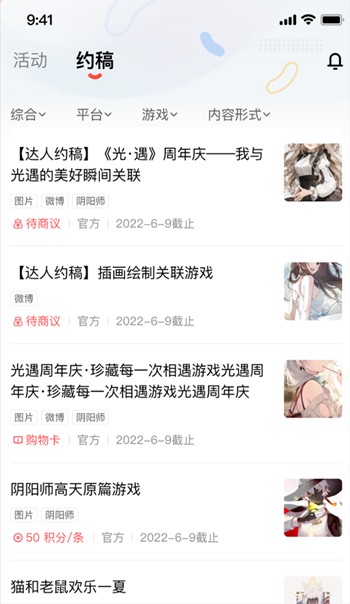 网易创作匠安卓版截图2