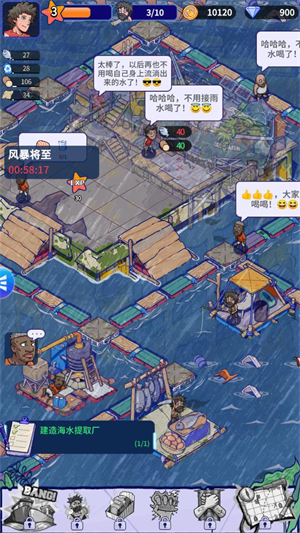 疯狂水世界截图3