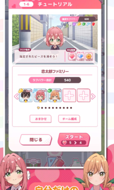 超超超超超喜欢你的100个女朋友触电益智游戏截图1