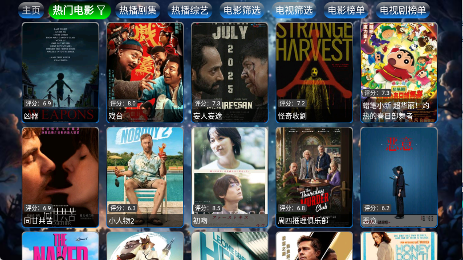 流星影仓截图1