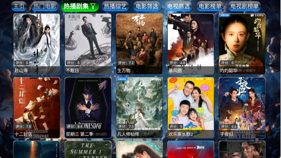 流星影仓截图3