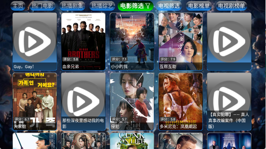 流星影仓