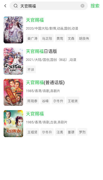 可达鸭影视官方正版截图1