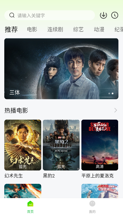 可达鸭影视官方正版截图3