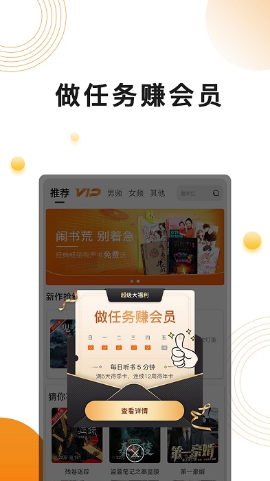 面包FM官方版截图2