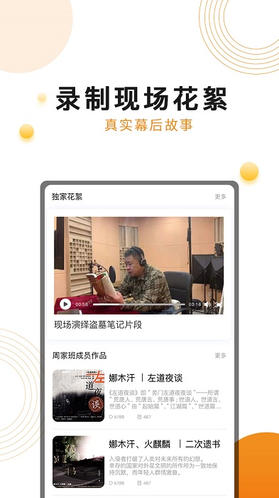 面包FM官方版截图3
