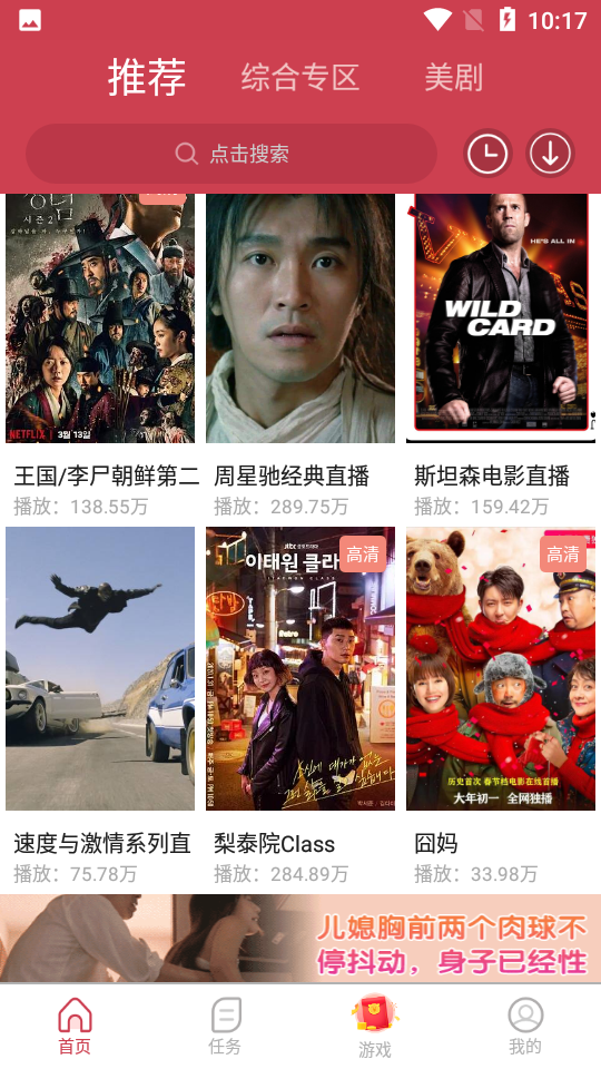 爱美剧老版本截图2