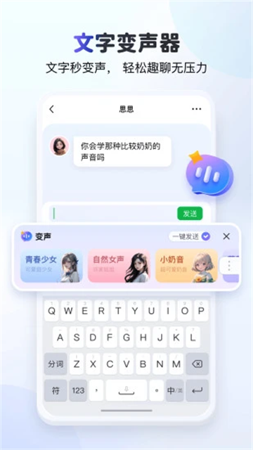 kk键盘输入法截图1