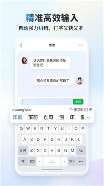kk键盘输入法截图3