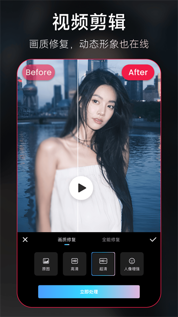 美图秀秀新版本截图1