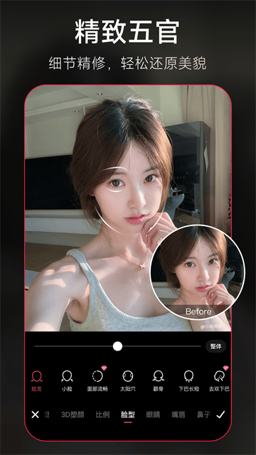 美图秀秀新版本截图3