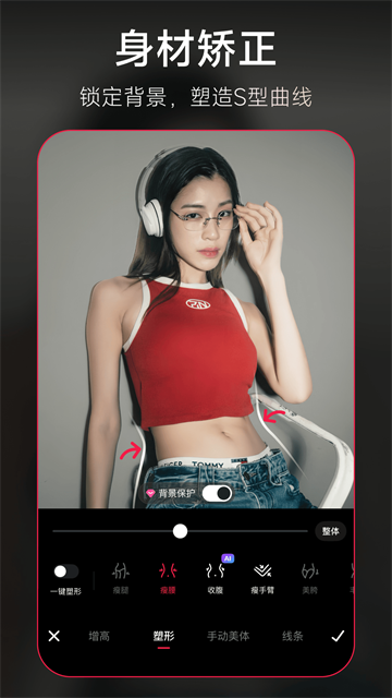 美图秀秀新版本截图2