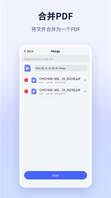 万兴pdf安卓版截图1