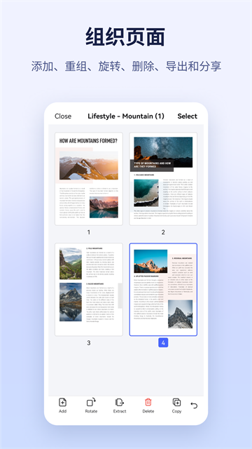 万兴pdf安卓版截图2