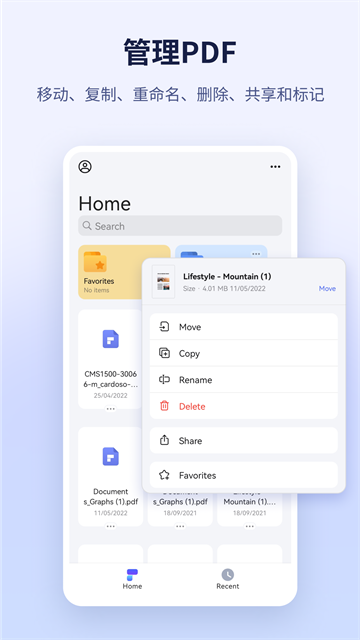 万兴pdf安卓版截图3