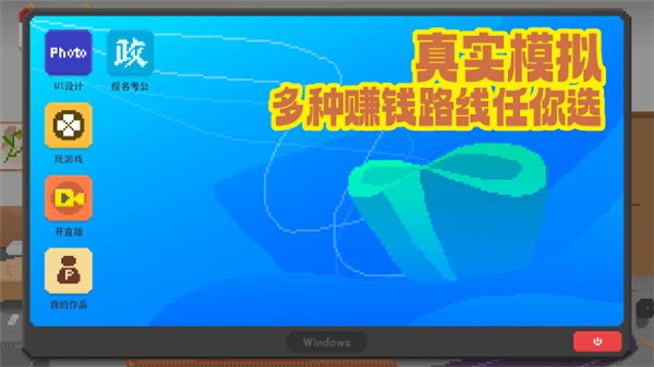 我独自生活安卓版截图2