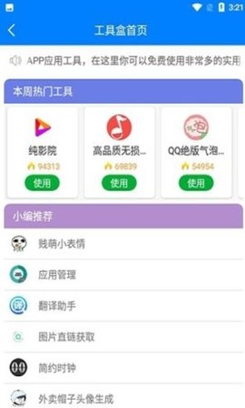 北辰软件库安卓版截图1