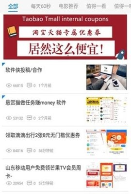 北辰软件库安卓版截图3