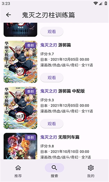 bilineo追番截图1