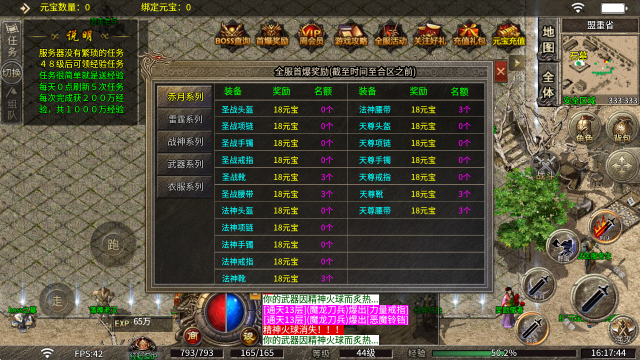 天瑞战神小极品截图1