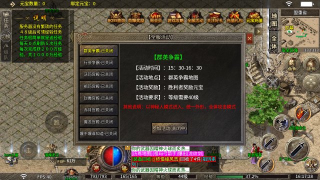 天瑞战神小极品截图2