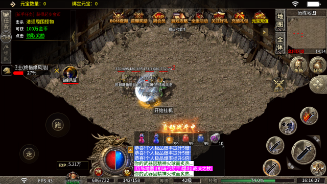 天瑞战神小极品截图4