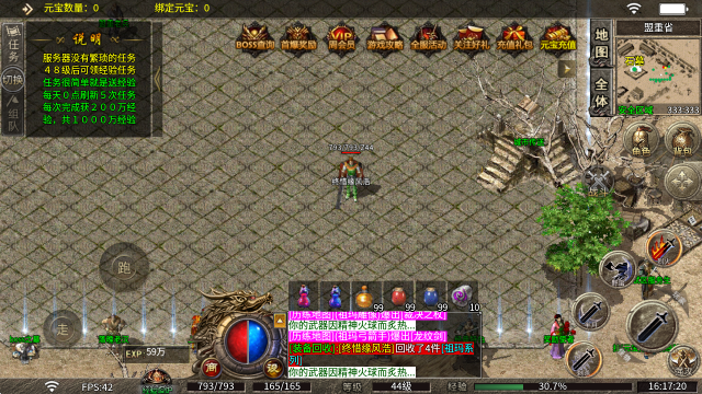 天瑞战神小极品截图3