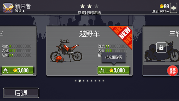 僵尸突围正常版截图1