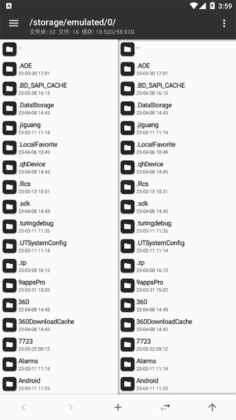 mt管理器2026最新版截图1