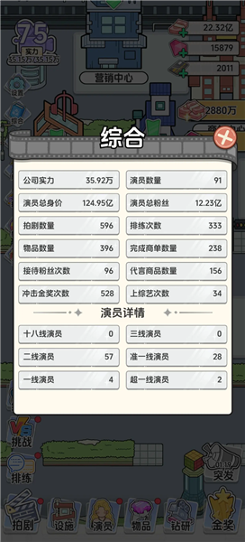 我要拍短剧截图1