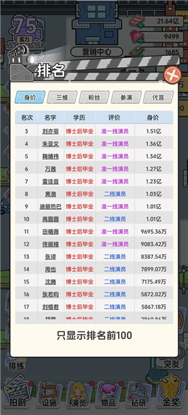 我要拍短剧截图2